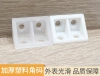 Medium-sized plastic corner code cabinet connectors, L-shaped right-angle corner code without cover, nylon clamping plate corner code Specification image